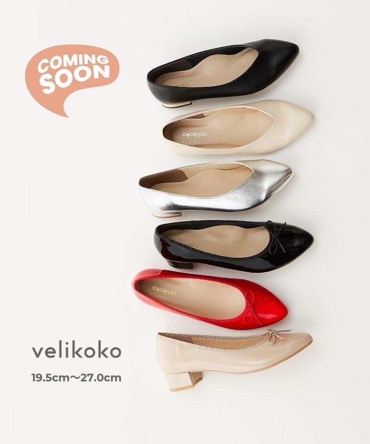 velikoko（ヴェリココ）新作  |  歩きやすい　痛くない　パンプス・靴（レディース）