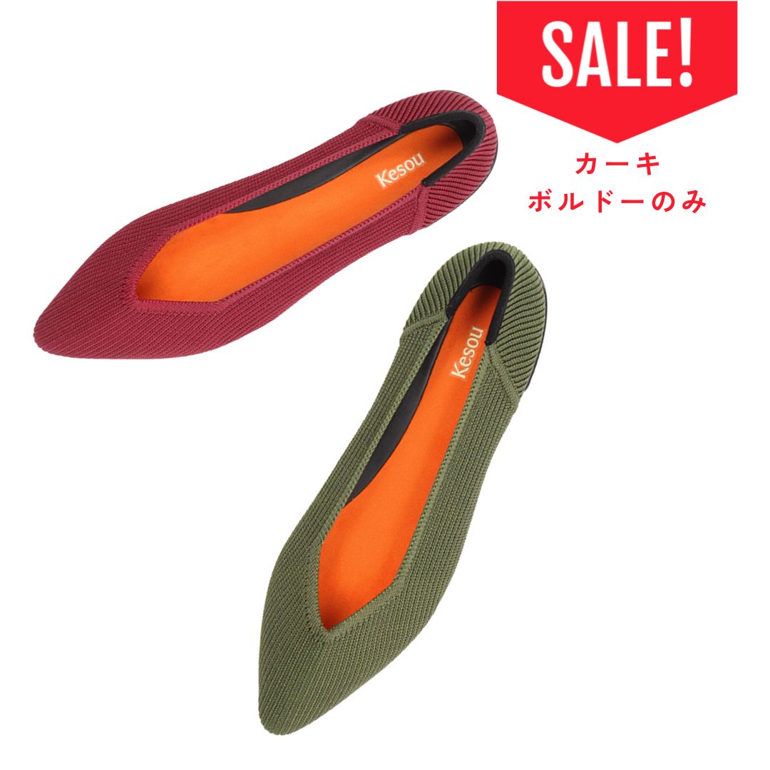 カーキ・ボルドーのみおトク