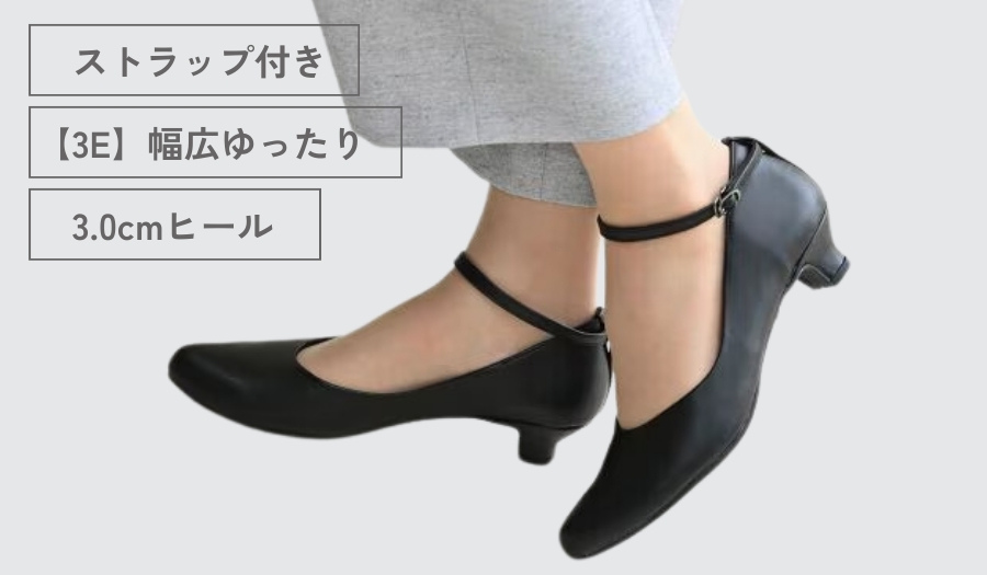 ヴェリココ　幅広ゆったり3Wayアーモンドトゥパンプス