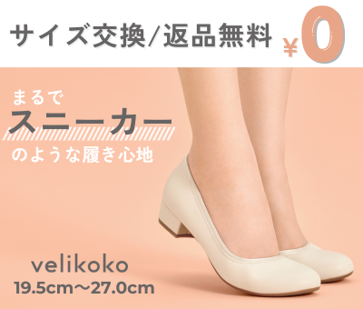 velikoko