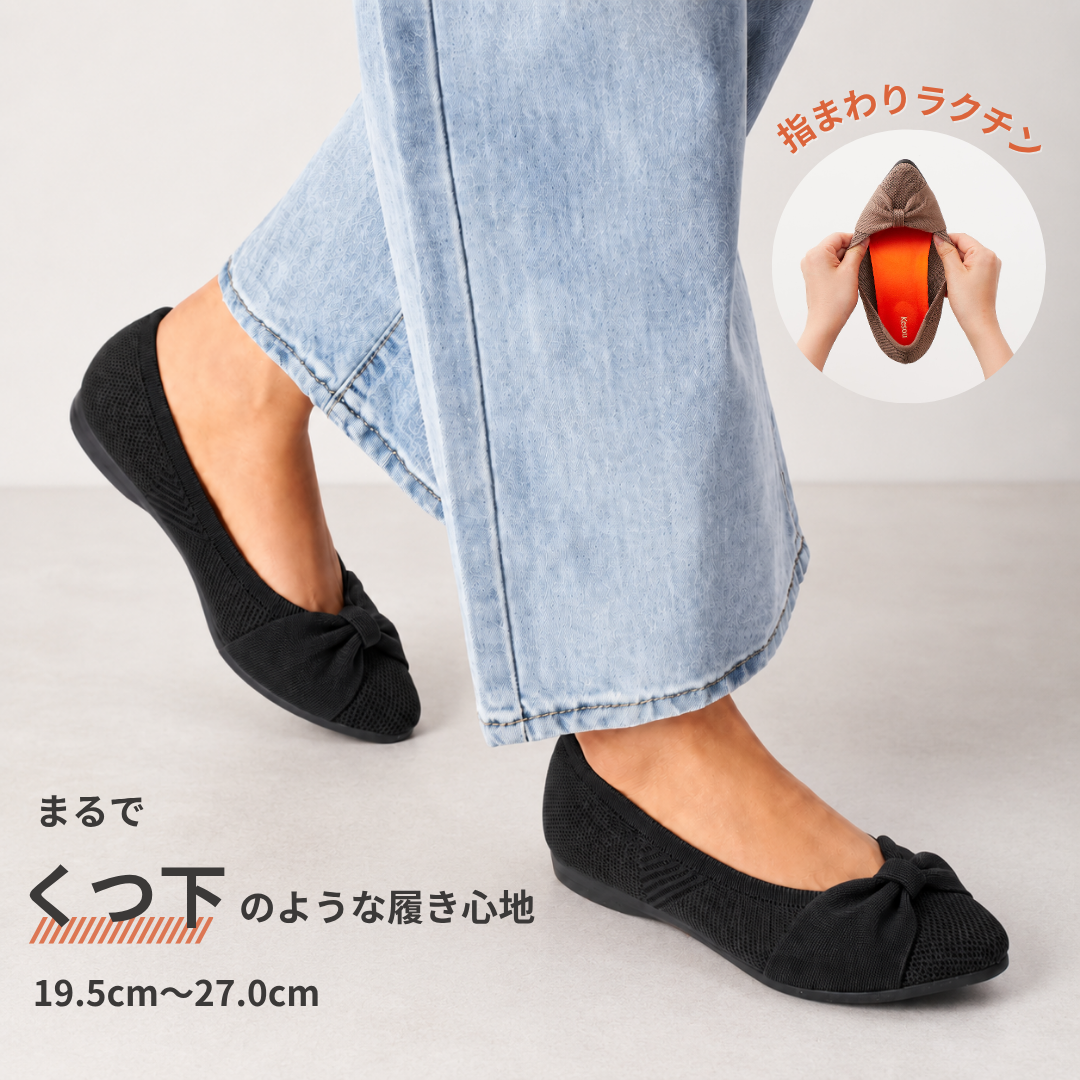 リボン付きフラットニットパンプス
