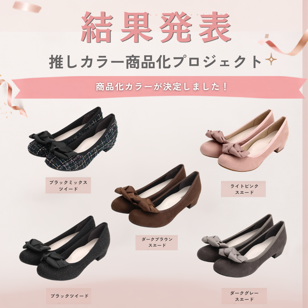 velikokoラクチンきれいシューズ