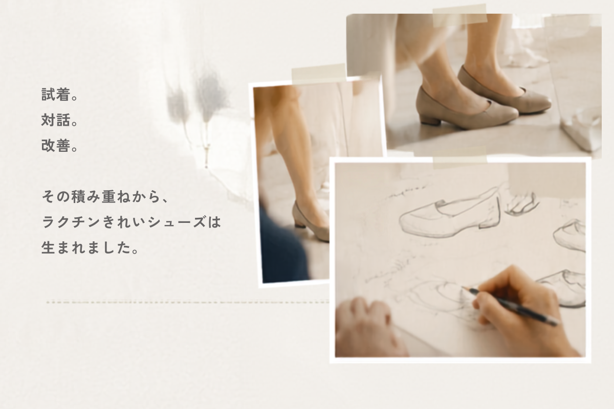 お客さまと一緒につくりました