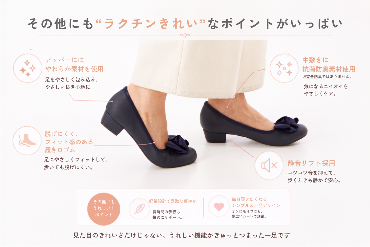 消臭抗菌　静音ヒール