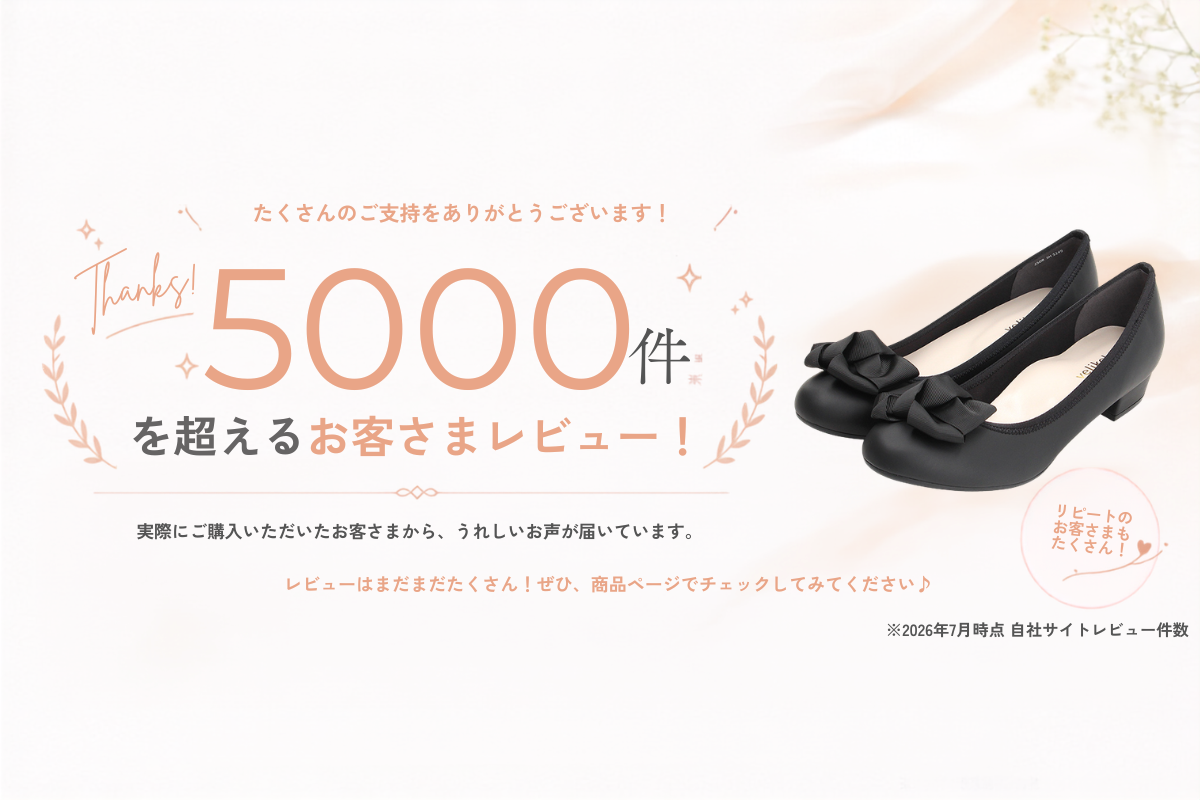 お客さまの声