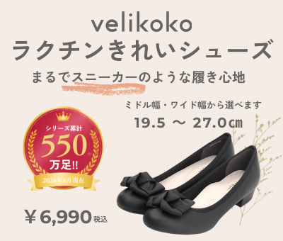 velikoko