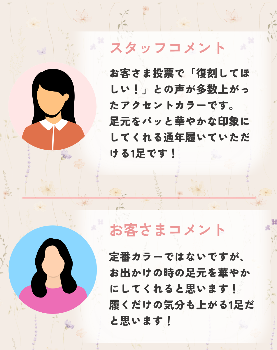第2位ライトピンクスエード　お客さまコメント