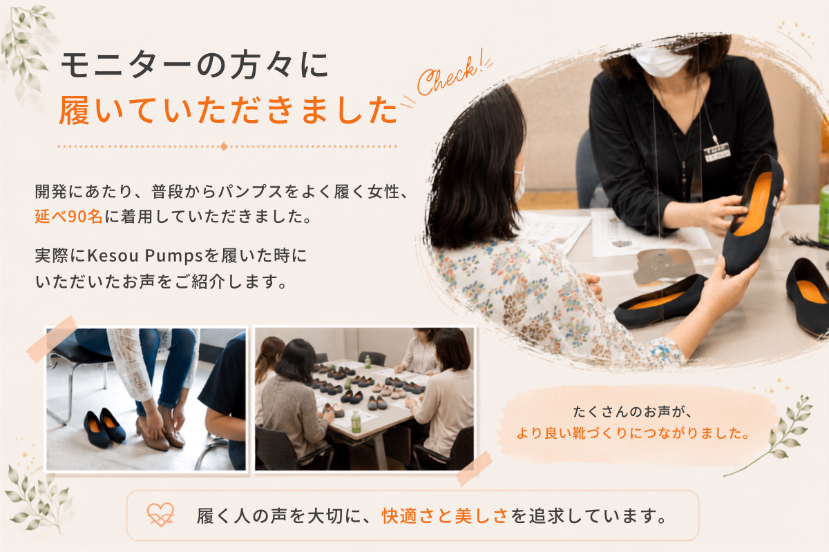 お客さまと一緒につくりました