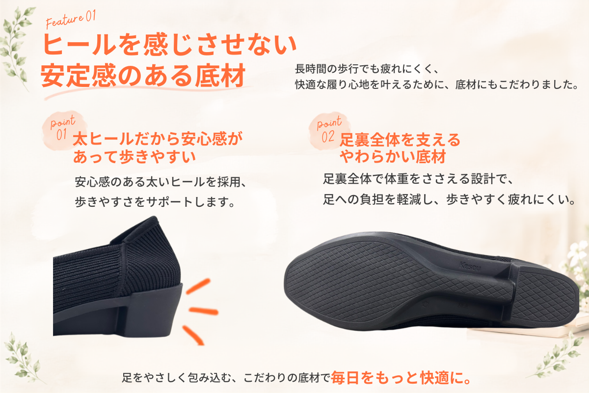 太い底材で安定感抜群