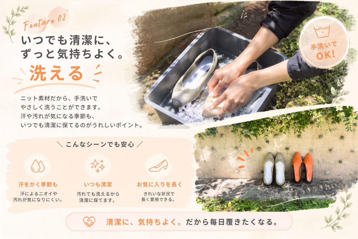 洗えるから清潔長持ち