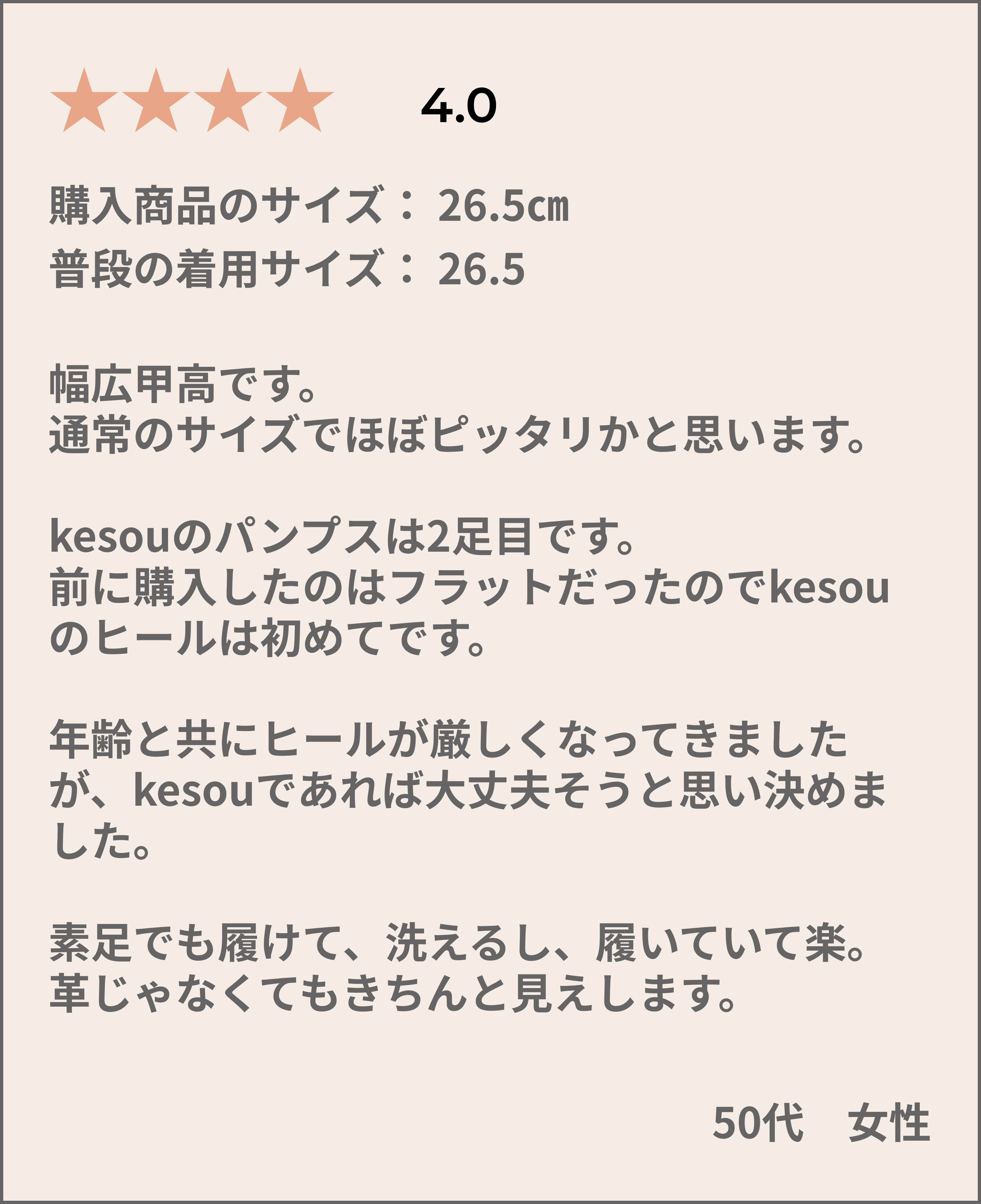 ケソウ
