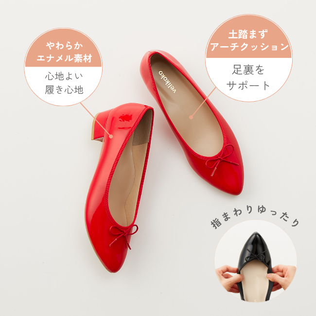 ヒールアップバレエパンプス