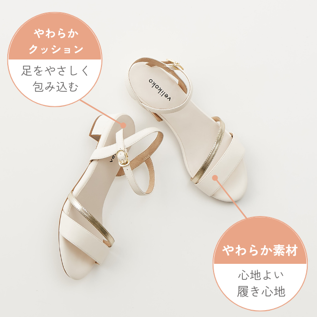 ストラップサンダル