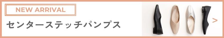 新色追加ブーツ