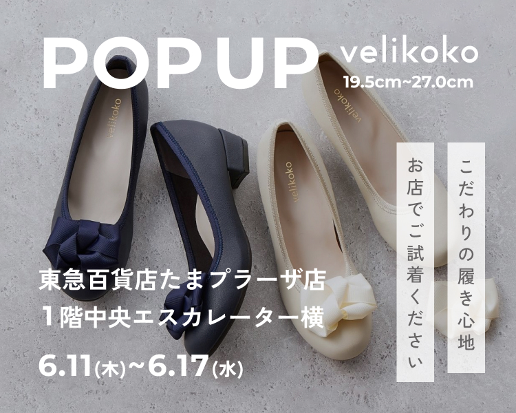POPUPSTORE
