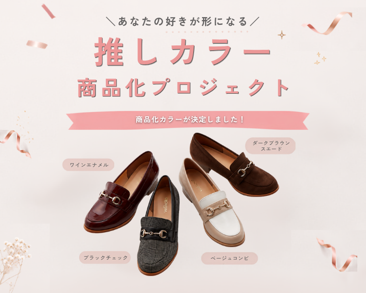カラー商品化企画