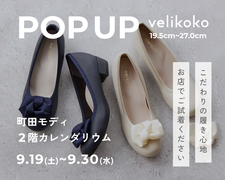 popupstore