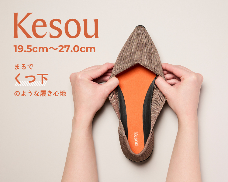 Kesou