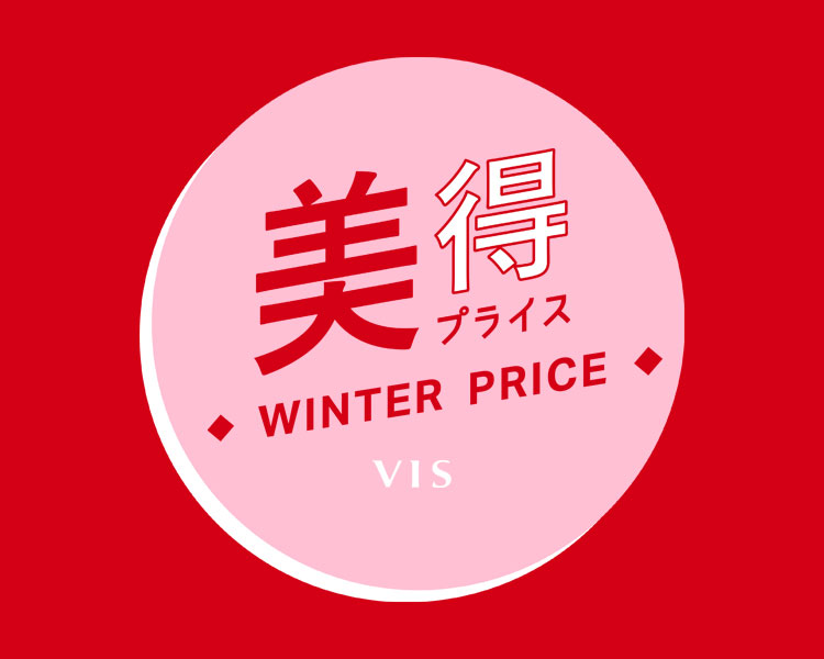 ビス(VIS)　レディース　 美得プライス