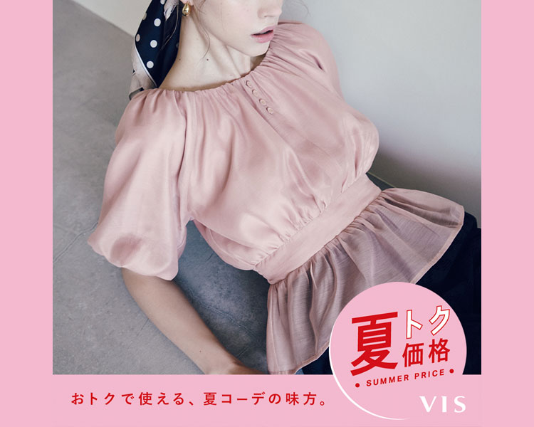 ビス(VIS)　レディース　 夏トク価格