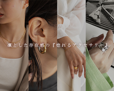 アクセサリー