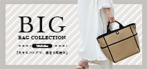 BIG BAG COLLECTION