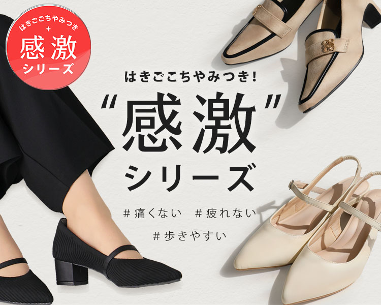 VIVIAN COLLECTION(VIVIAN COLLECTION)　シューズ　感激パンプス