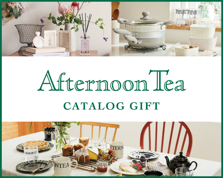 ヤマト(カタログギフト)(yamato catalog gift)　アフタヌーンティー