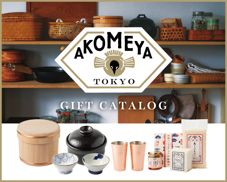 ヤマト(カタログギフト)(yamato catalog gift)　アコメヤトウキョウ