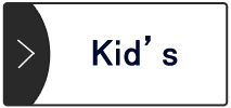 キッズ
