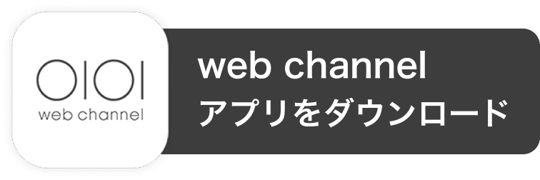 0101 web channel �A�v�����_�E�����[�h