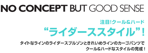 ���ځI�N�[�����n�[�h�@�g���C�_�[�X�X�^�C���h�I