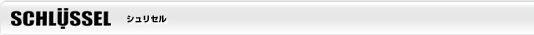 SCHLUSSEL