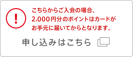 申し込みはこちら