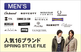 春のブランドコーディネート