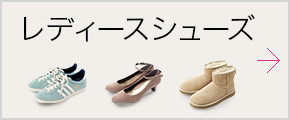 レディスシューズ