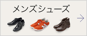 メンズシューズ
