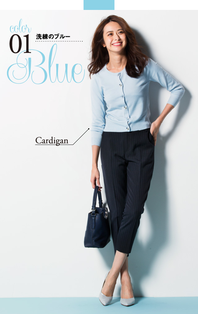 color01 Blue 洗練のブルー　Cardigan