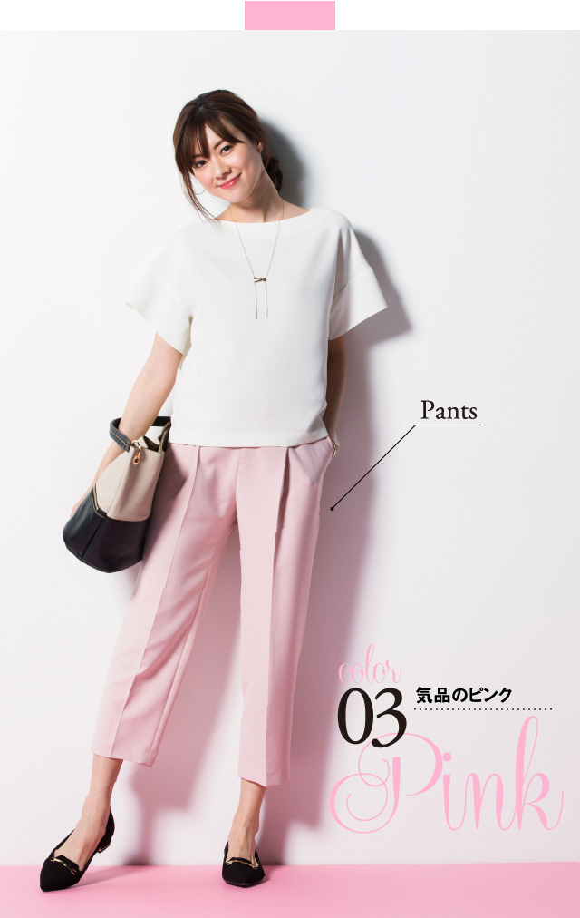 color03 Pink 気品のピンク　Wide Pants