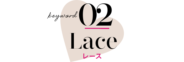keyword02 Lace レース