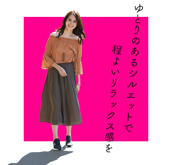 ゆとりのあるシルエットで程よいリラックス感を