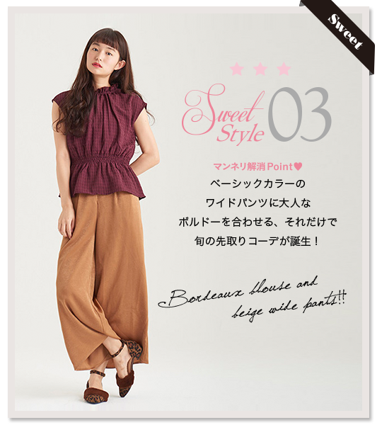 Sweet Style 03