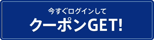 ブランドクーポンキャンペーン｜ファッション通販 マルイウェブチャネル