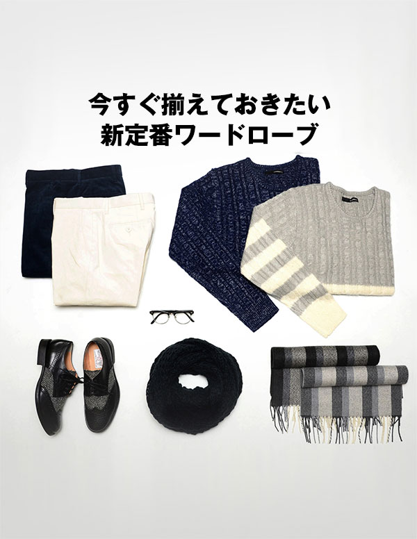 キャサリンハムネットウェブカタログ Style12