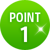 ポイント1