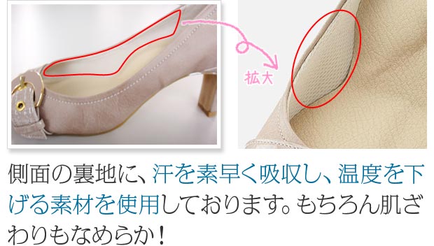 側面の裏地に、汗を素早く吸収し、温度を下げる素材を使用しております。もちろん肌ざわりもなめらか！