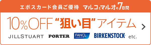 マルコとマルオの7日間　狙い目アイテム