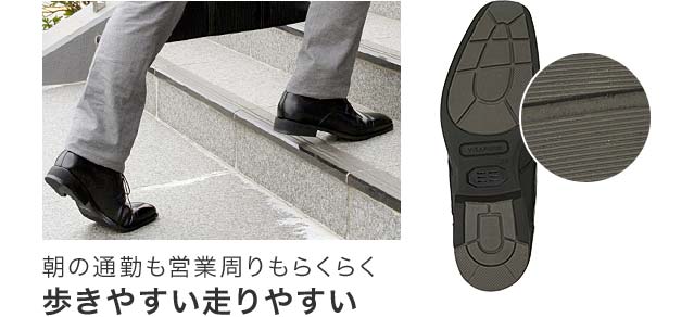 朝の通勤も営業周りもらくらく歩きやすい走りやすい