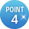 ポイント4
