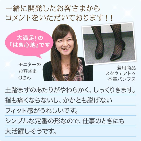 一緒に開発したお客さまからコメントをいただいております！！